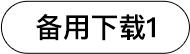 性巴克