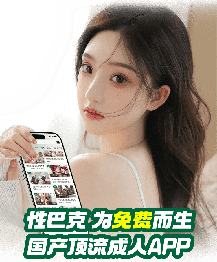 性巴克